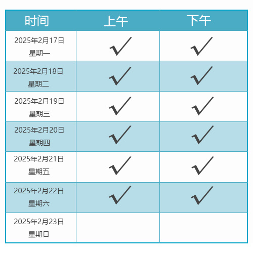 河北中医肝病医院五病区张红宇主任出诊时间.jpg